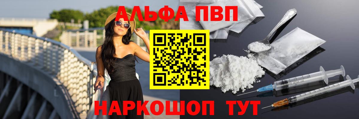 A-PVP крисы CK  A-PVP кристаллы  A PVP  Сарапул  сколько стоит  Вход с VPN 