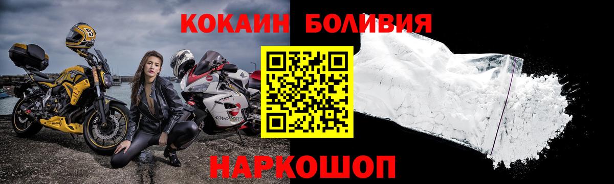 Сарапул  Cocaine FishScale  Вход с VPN  Cocaine 98% 