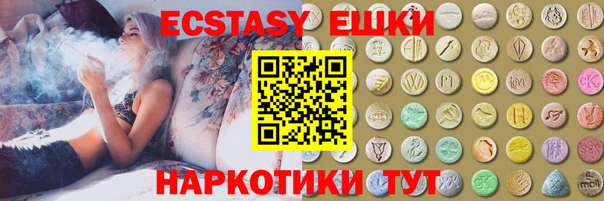 Сарапул  Экстази  Вход с VPN  Ecstasy Cube  hydra маркетплейс  ЭКСТАЗИ круглые 
