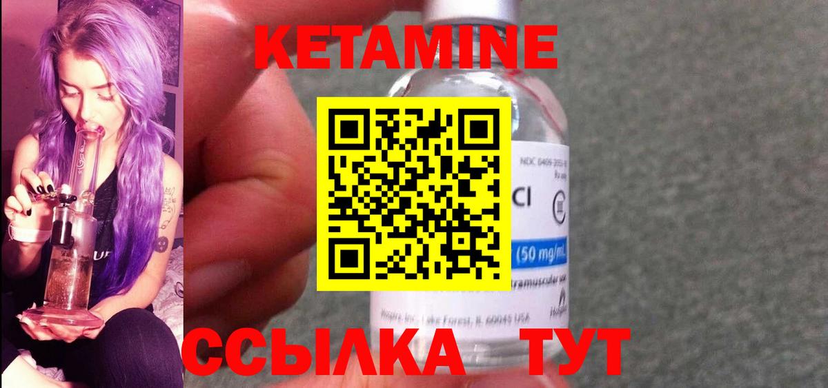 КЕТАМИН VHQ  Вход с VPN  Сарапул  Кетамин VHQ 