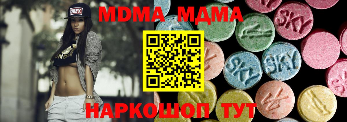 MDMA VHQ  Вход с VPN  MDMA кристаллы  MDMA  Сарапул 