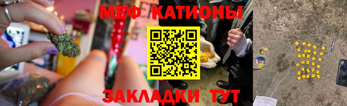 Меф кристаллы Сарапул