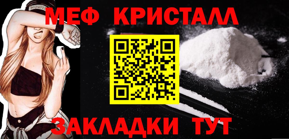 МЕФ  Вход с VPN  блэк спрут tor  Мефедрон кристаллы  Меф mephedrone  Сарапул 
