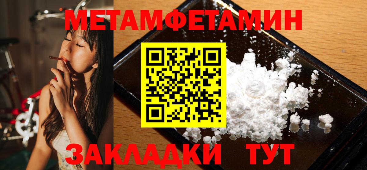Метамфетамин Methamphetamine Сарапул
