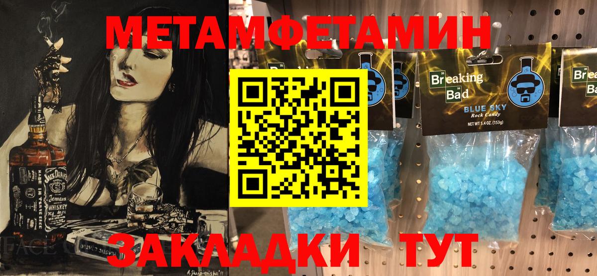 Первитин мет  Вход с VPN  Сарапул 