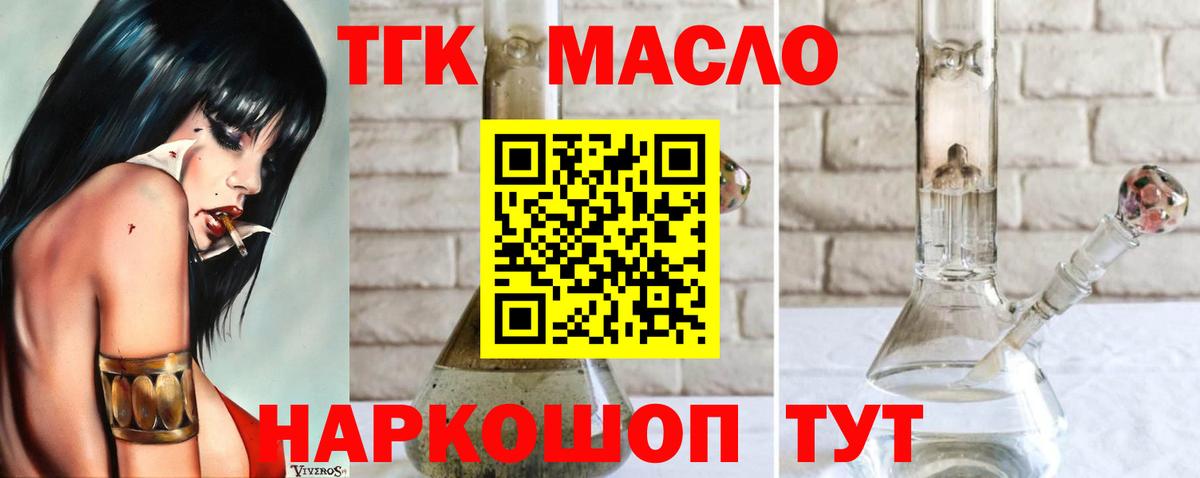 Сарапул  ТГК концентрат  где можно купить наркотик  Вход с VPN  Дистиллят ТГК гашишное масло 
