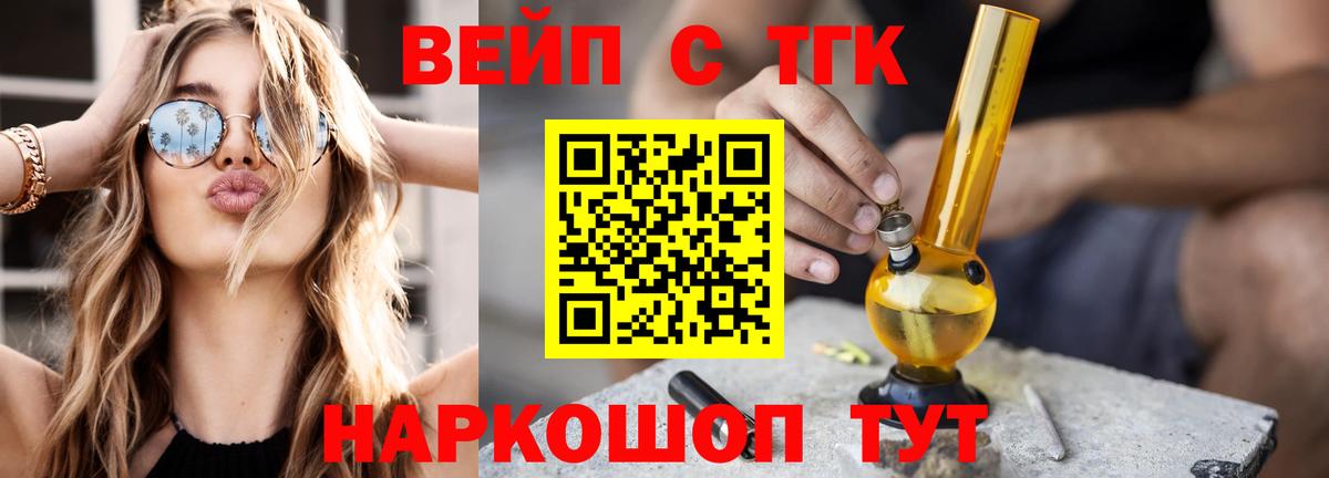 ТГК концентрат Сарапул